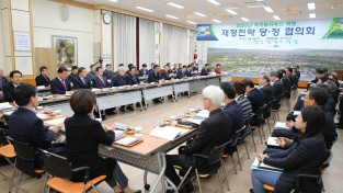 1. 경주시-자유한국당, 지역발전 위한 당정협의회 개최(4).JPG