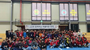 사본 -[노인장애인과]LG와 함께하는 아름다운 동행 발달장애인 봄 운동회 개최2(사진추가)(단체사진).jpg
