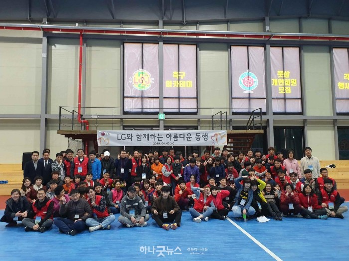 사본 -[노인장애인과]LG와 함께하는 아름다운 동행 발달장애인 봄 운동회 개최2(사진추가)(단체사진).jpg