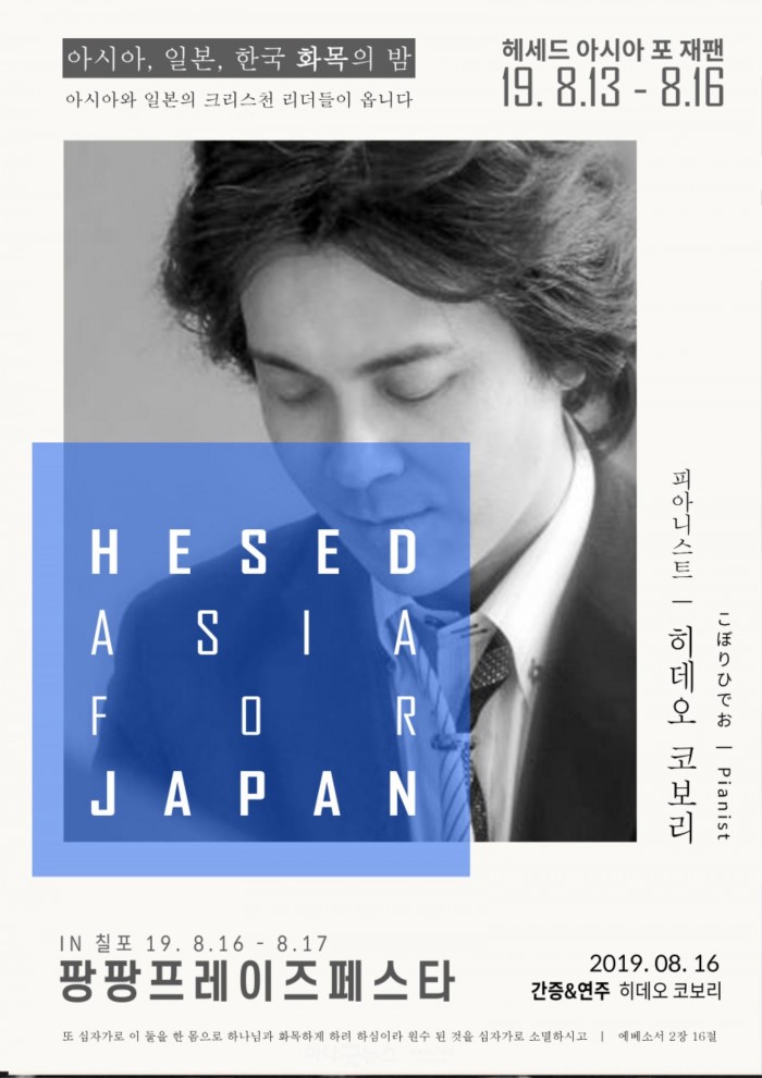 일본 피아니스트 히데오 코보리.jpg