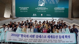 영주  1-1 지난 7월 6일 아제르바이잔 세계유산위원회 총회에 참석한 한국의 서원 관계자 단체 사진.jpg