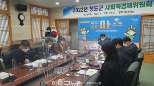 사본 -일괄편집_경제산림과) 사회적 경제위원회 개최.jpg