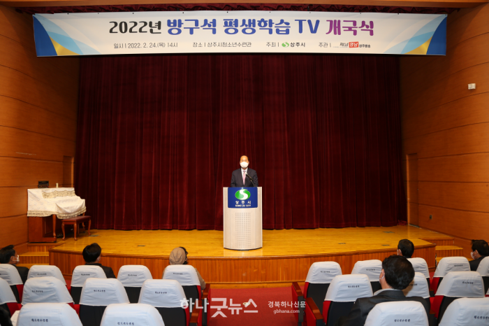 평생학습원 2022년 방구석 평생학습TV개국식.png