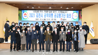김천시, 3년 연속 매니페스토 공약이행 평가 최고등급-기획예산실(사진1, 2021 공감평가).png