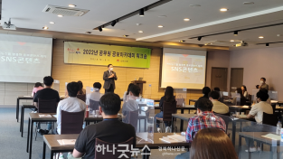 시민과의 소통 LEVEL UP! 공무원 공보 아카데미 개최-문화홍보실(사진2).png