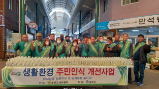 일괄편집_사본 -봉화군 새마을협의회, 친환경 제품 사용 캠페인 펼쳐(1).png