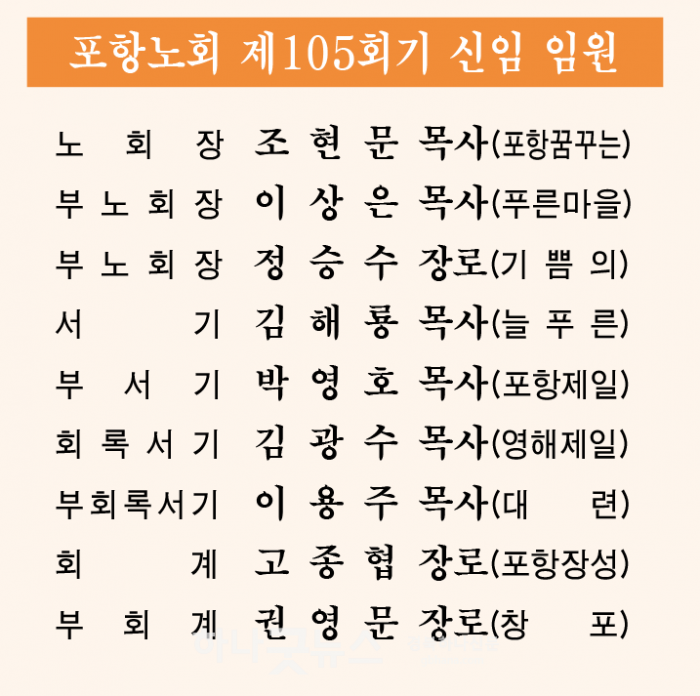 200호 최종(포항노회).png