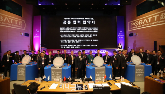 사본 -221124 이차전지 특화단지 포항 유치 가속도…POBATT 2022 개최 4.png