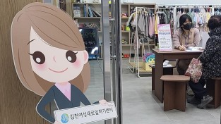 김천시, 찾아가는 여성 취업지원 서비스 운영!-평생교육원(사진1).jpg