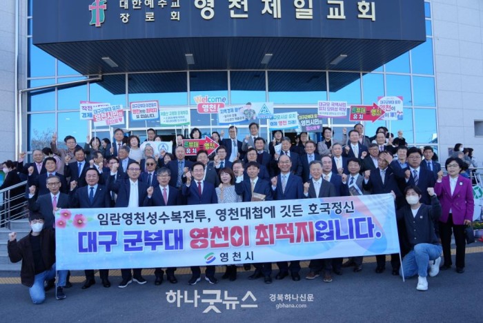 [사진] 2023 영천지역 부활절 연합예배 개최(대구군부대 유치기원 퍼포먼스1).JPG