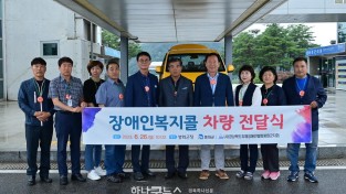 3. 지난 6월 26일 봉화군청사에서 열린 장애인복지콜 차량 전달식(1).jpg