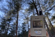 환경부, 대한민국 ‘가장 깨끗한 공기 1번지’에 울진군 선정