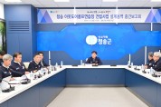 청송군, 「아웃도어골프연습장 건립사업 설계용역 중간보고회」 개최