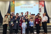예장통합, 전국교회학교 교사수련회 개최