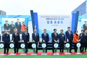 경산시, 경산지식산업지구에 3개 연구기관 합동준공식 개최