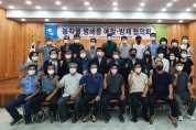 구미시, 농작물 병해충 예찰·방제 협의회 개최