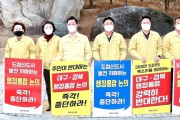 예천군의회, “대구‧경북 행정통합 추진을 중단하라” 촉구