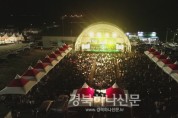 포항 기쁨의교회, ‘2018 팡팡 프레이즈 페스타 in 칠포’ 개최