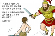 하나만평(경북하나신문 171호)