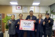 김천 어모면 교회연합회, 희망2024 나눔 캠페인 성금전달
