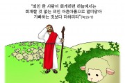 하나만평(경북하나신문 167호)