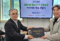 문경시 도시재생지원센터, 점촌4동의 신기한 유산