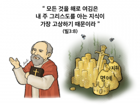 하나만평(경북하나신문 196호)