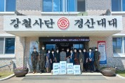 경산시여성단체협의회, 제7516부대 경산대대 장병 위문 격려