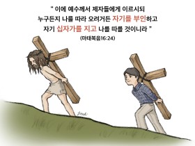 하나만평(경북하나신문 216호)