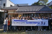 김천시, 도시재생 체험학교 및 황금 시민 문화의 날 개최
