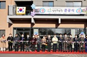새 단장 마친 영천희망원, 준공식 성황리 개최