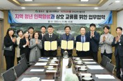 경산시-호산대-경북권역재활병원 업무협약 체결