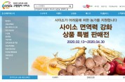 경북도, 코로나19 농업인 피해 최소화 총력 대응!
