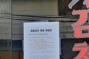 김천시, 코로나19 대비 지역 유흥업소 집중점검