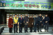 영주노회장로산악회 한국민속촌, 수원산성 탐방