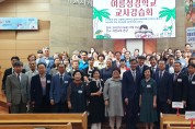 영주노회, 아동부 여름성경학교 교사강습회 개최