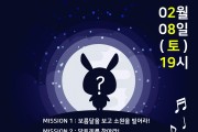 ‘예천천문우주센터’ 정월대보름달 공개관측회