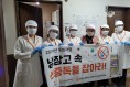김천시 어린이·사회복지급식관리지원센터, ‘냉장고 속 식중독을 잡아라.’ 특화사업 추진