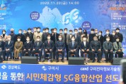 경북도, 新전자산업 육성 프로젝트 본격 가동