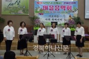 상주 병성교회, ‘한 여름밤 마을 음악회’ 개최