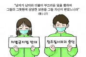 하나만평(경북하나신문 172호)