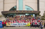 포항장성교회, ‘개안수술을 위한 걷기대회’ 개최