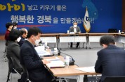 경북도, ‘인구정책 TF회의’ 소집, 지방소멸 대책 고민