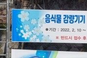 울릉군, 음식물류 폐기물 감량기기 보급 지원사업 시행