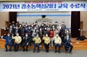 청도군, 2021년 강소농 핵심리더 교육 수료식 개최