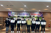 청도군, 2021 청소년 참여기구 위촉식 개최