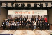 (재)청송문화관광재단, 2018 지식공유포럼 개최