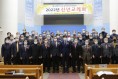 (예장합동)대구·경북장로회연합회 ‘신년교례회’