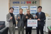 영주시 순흥교회, ‘희망2024 이웃돕기 성금’ 300만원 기탁
