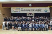 2019 경북 글로벌리더 진로․직업 체험단 캠프 운영